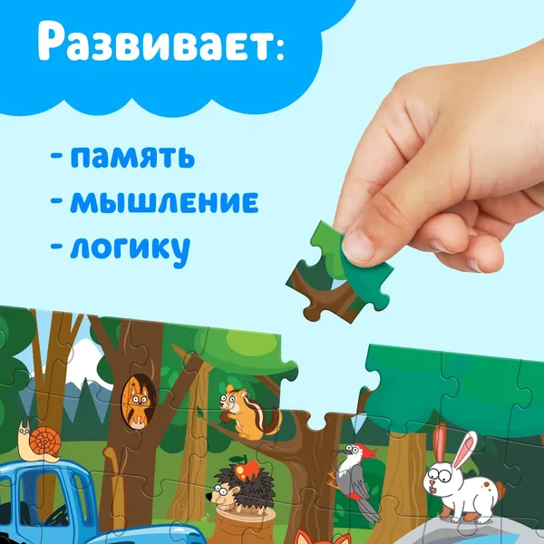 Изображение товара Пазл Синий трактор Лесные жители / 10375013