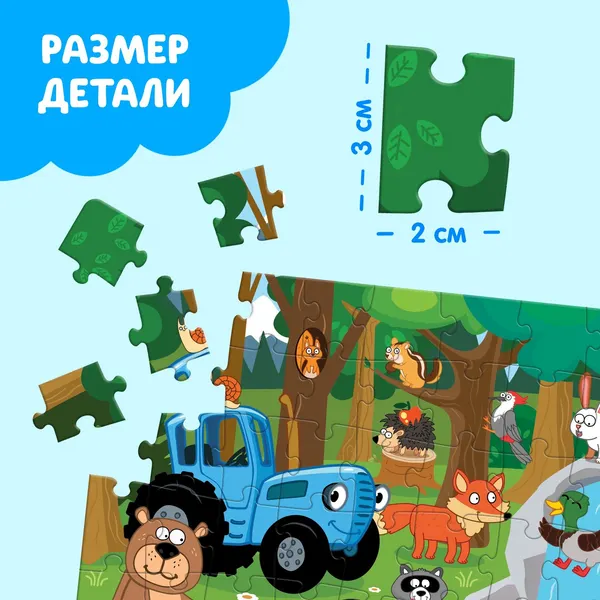 Изображение товара Пазл Синий трактор Лесные жители / 10375013