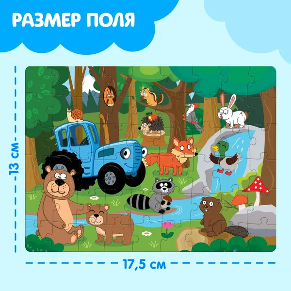 Изображение товара Пазл Синий трактор Лесные жители / 10375013