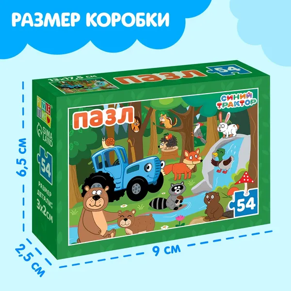 Изображение товара Пазл Синий трактор Лесные жители / 10375013