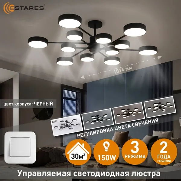Изображение товара Люстра Estares Mateo 150W 12R-ON/OFF-1014x250-WHITE/WHITE-220-IP20