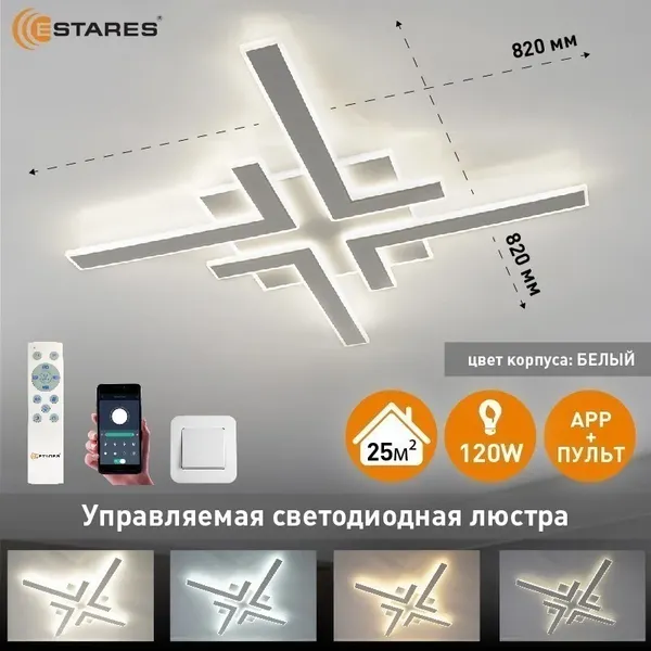 Изображение товара Люстра Estares Alcor 120W 4L-APP-820x820x45-WHITE/WHITE-220-IP20