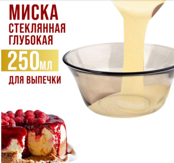 Изображение товара Набор салатников Mayer&Boch 31182