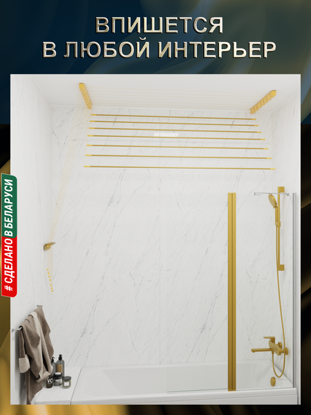 Изображение товара Сушилка для белья Comfort Alumin Group Потолочная Алюминиевая Gold Style 7 прутьев 1м (золотой)