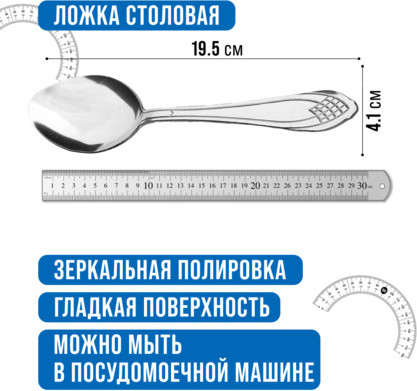 Изображение товара Набор столовых ложек Mayer&Boch 40668 (6шт)