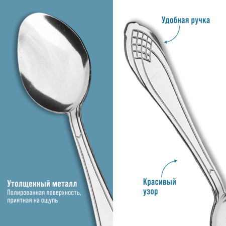 Изображение товара Набор столовых ложек Mayer&Boch 40668 (6шт)