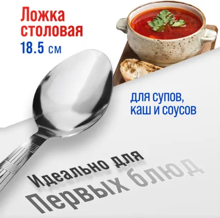 Изображение товара Набор столовых ложек Mayer&Boch 9-31512 (6шт)