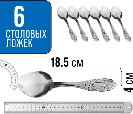 Изображение товара Набор столовых ложек Mayer&Boch 9-31512 (6шт)