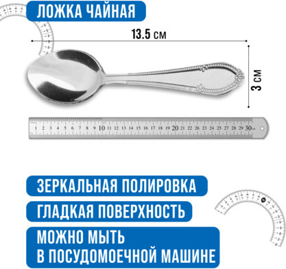 Изображение товара Набор чайных ложек Mayer&Boch 40685 (6шт)