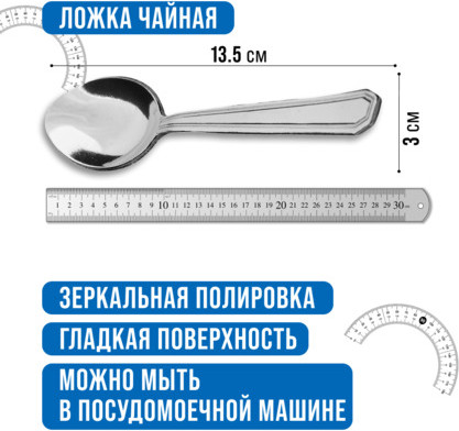 Изображение товара Набор чайных ложек Mayer&Boch 40679 (6шт)