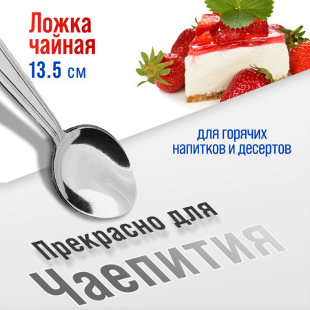 Изображение товара Набор чайных ложек Mayer&Boch 40679 (6шт)