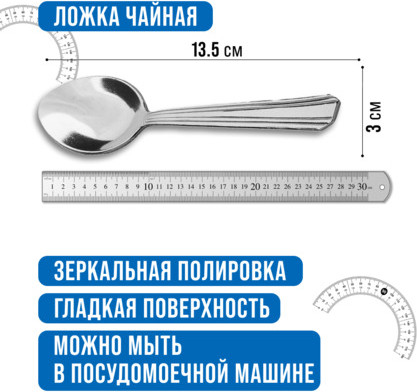 Изображение товара Набор чайных ложек Mayer&Boch 40691 (6шт)