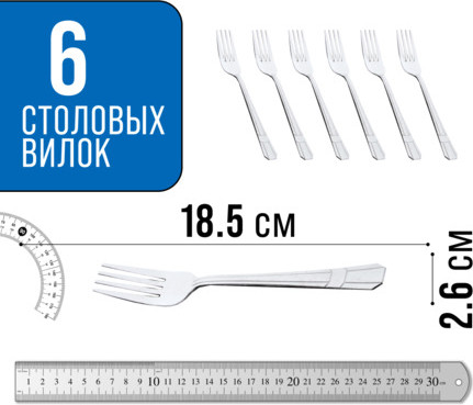 Изображение товара Набор столовых вилок Mayer&Boch 9-31528 (6шт)