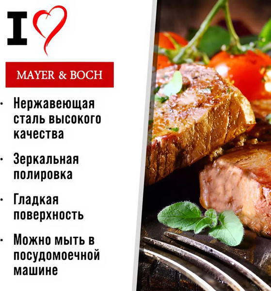 Изображение товара Набор столовых вилок Mayer&Boch 9-31531 (6шт)