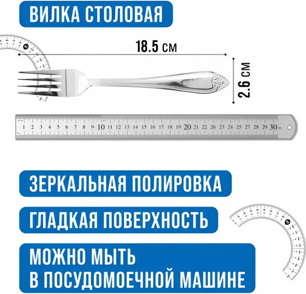 Изображение товара Набор столовых вилок Mayer&Boch 9-31537 (6шт)