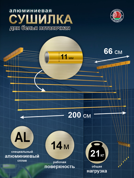 Изображение товара Сушилка для белья Comfort Alumin Group Потолочная Алюминиевая Gold Style 7 прутьев 2м (золотой)