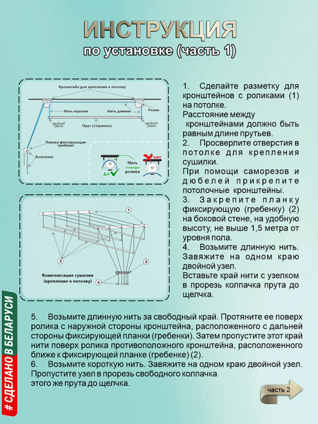 Изображение товара Сушилка для белья Comfort Alumin Group Потолочная Алюминиевая Chocolate Style 7 прутьев 1м (шоколадный)