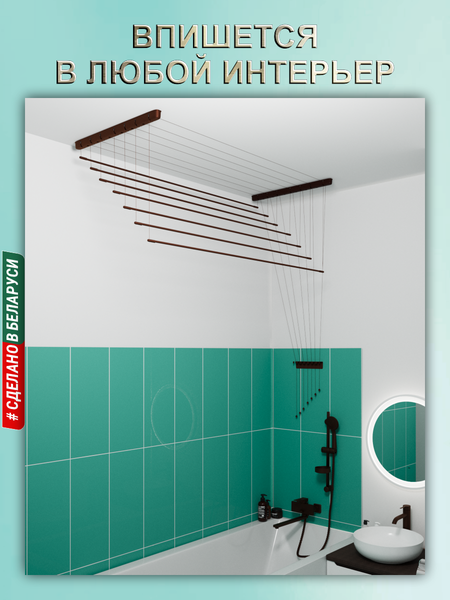 Изображение товара Сушилка для белья Comfort Alumin Group Потолочная Алюминиевая Chocolate Style 7 прутьев 1.9м (шоколадный)