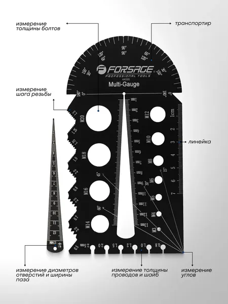 Изображение товара Шаблон разметочный Forsage Измерительный многофункциональный F-44095 (63717)