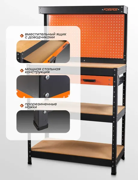 Изображение товара Верстак Forsage F-WT00303 (63834)