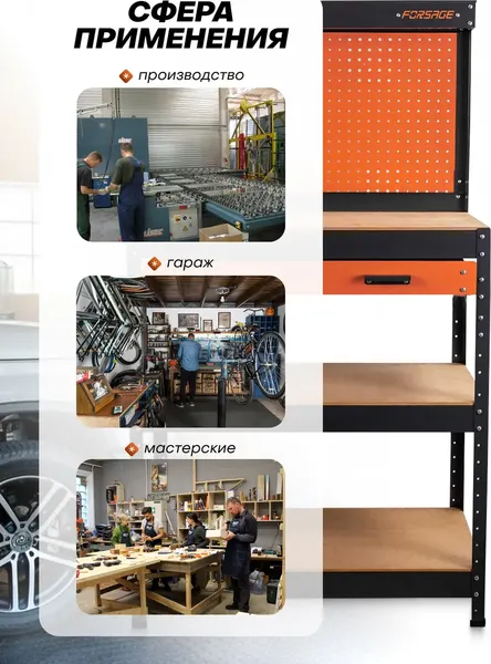 Изображение товара Верстак Forsage F-WT00303 (63834)