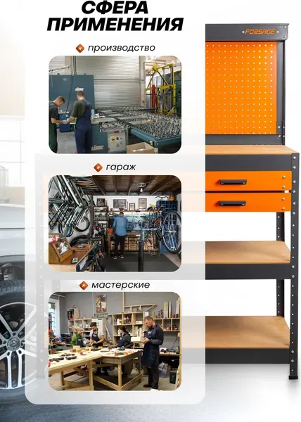 Изображение товара Верстак Forsage F-WT00306 (63837)