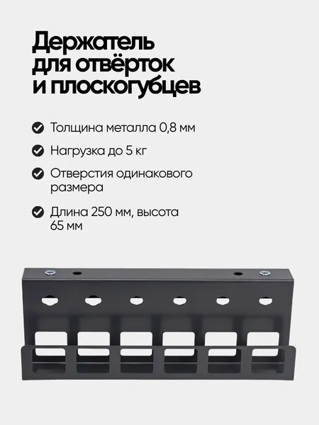 Изображение товара Держатель для инструмента Forsage F-WT00307P (63838)