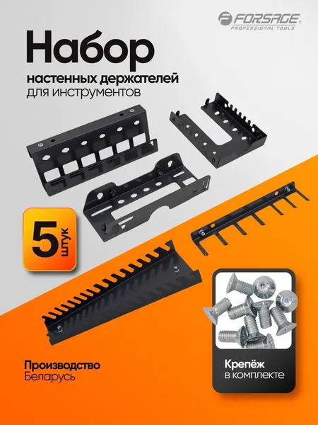 Изображение товара Держатель для инструмента Forsage F-WT00307P (63838)