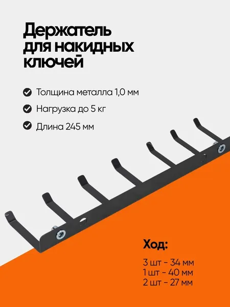 Изображение товара Держатель для инструмента Forsage F-WT00307P (63838)