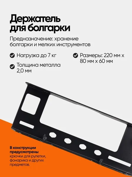 Изображение товара Держатель для инструмента Forsage F-WT00307P (63838)