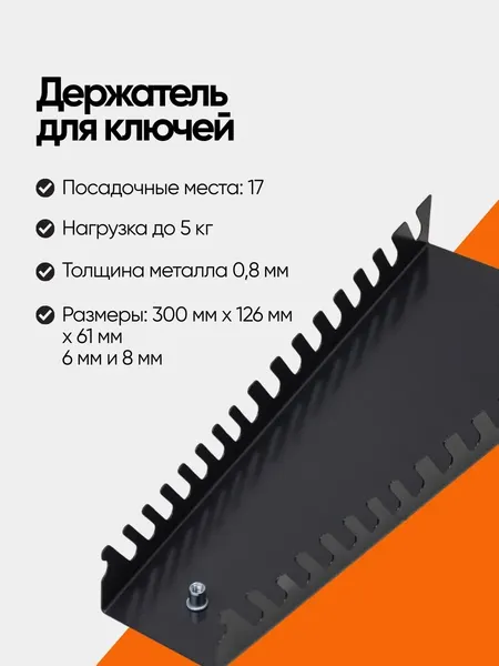 Изображение товара Держатель для инструмента Forsage F-WT00307P (63838)