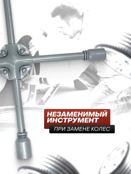 Изображение товара Гаечный ключ BaumAuto 12X01404 (18088)