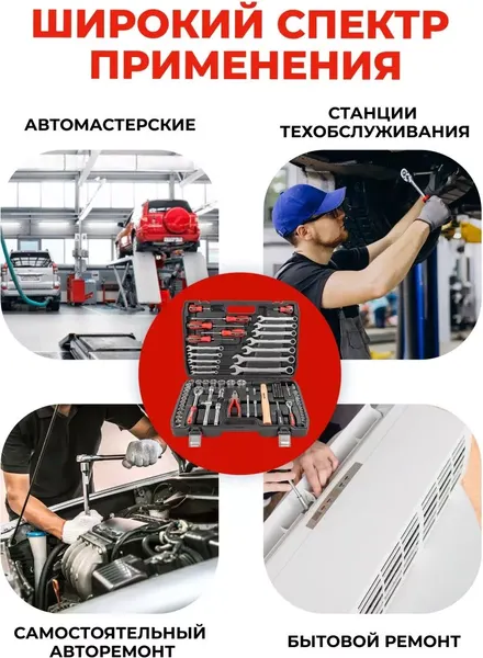 Изображение товара Универсальный набор инструментов BaumAuto BM-41061-5 (3 K-T) (58569)