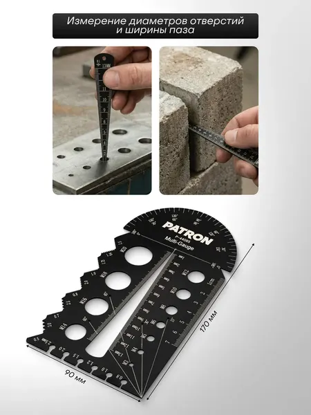 Изображение товара Шаблон разметочный Patron Измерительный многофункциональный P-44095 (63740)