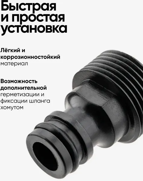 Изображение товара Соединитель для шланга WMC Tools TG7207017-3/4" (48855)
