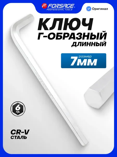 Изображение товара Гаечный ключ Forsage F-76407L (65621)