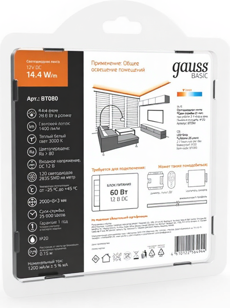 Изображение товара Светодиодная лента Gauss Basic LED 2835/120 12V 14.4W/m 1400lm/m 3000K 8mm IP20 / BT080 (2м)