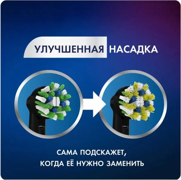 Изображение товара Электрическая зубная щетка Oral-B Pro 3/D505.513.3X + насадка Cr Action EB50BRX (4шт)