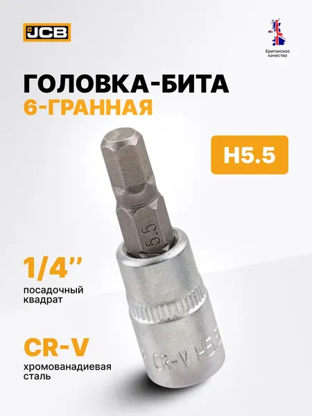 Изображение товара Головка слесарная JCB 32432055 (61860)