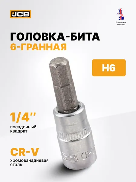 Изображение товара Головка слесарная JCB 3243206 (61862)