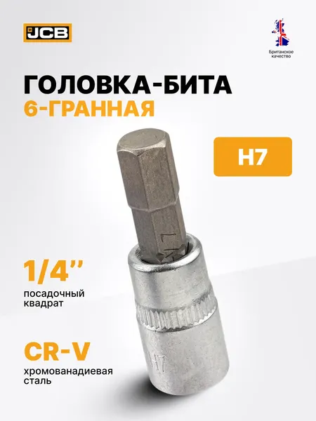 Изображение товара Головка слесарная JCB 3243207 (61863)