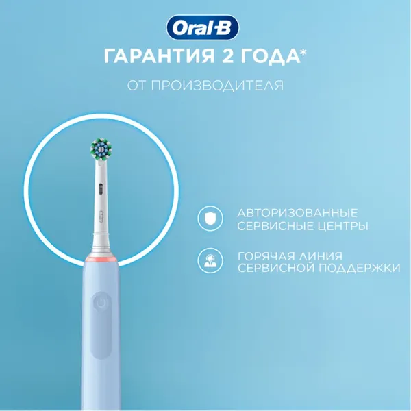 Изображение товара Электрическая зубная щетка Oral-B Pro 3/D505.513.3 + чехол для электрической зубной щетки