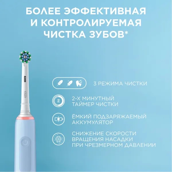 Изображение товара Электрическая зубная щетка Oral-B Pro 3/D505.513.3 + чехол для электрической зубной щетки