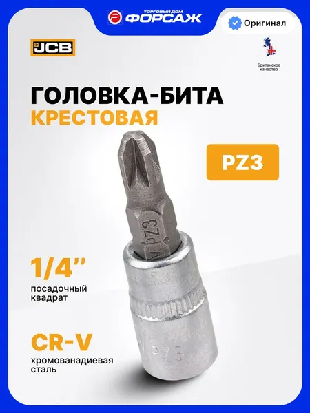 Изображение товара Головка слесарная JCB 322323 (61871)