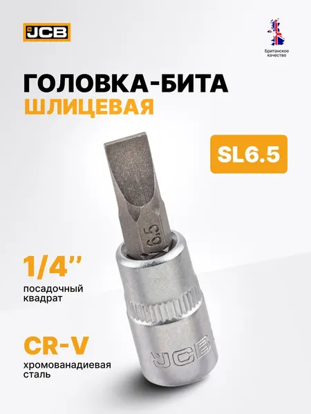 Изображение товара Головка слесарная JCB 32332065 (61875)