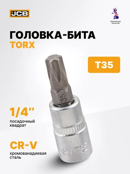 Изображение товара Головка слесарная JCB 3263235 (61879)