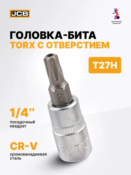 Изображение товара Головка слесарная JCB 3273227 (61883)
