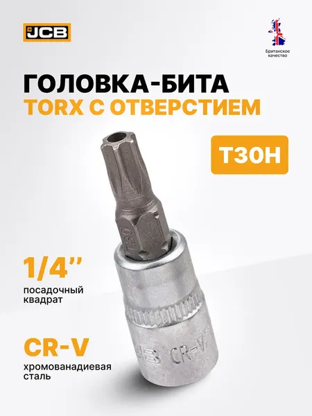 Изображение товара Головка слесарная JCB 3273230 (61884)