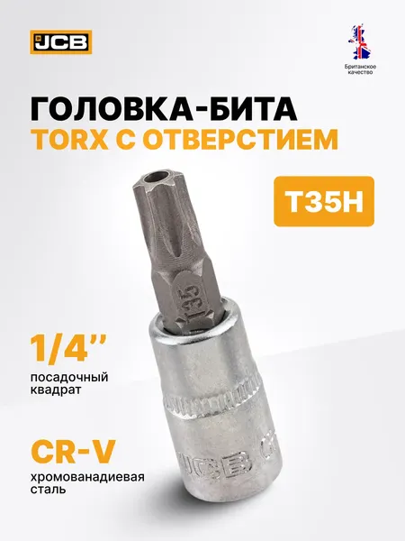 Изображение товара Головка слесарная JCB 3273235 (61885)