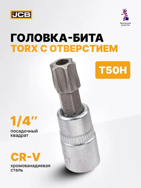 Изображение товара Головка слесарная JCB 273250 (61888)